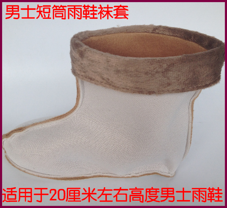 雨鞋中筒高筒羊毛绒内胆棉套加绒加棉雨鞋保暖超大码男女雨鞋内胆