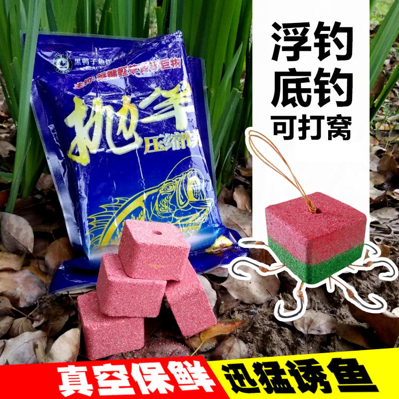 抛竿鱼饵_黑鸭子鱼饵方块料翻板钩饵料抛竿饵800g海竿方块鱼饵料双色