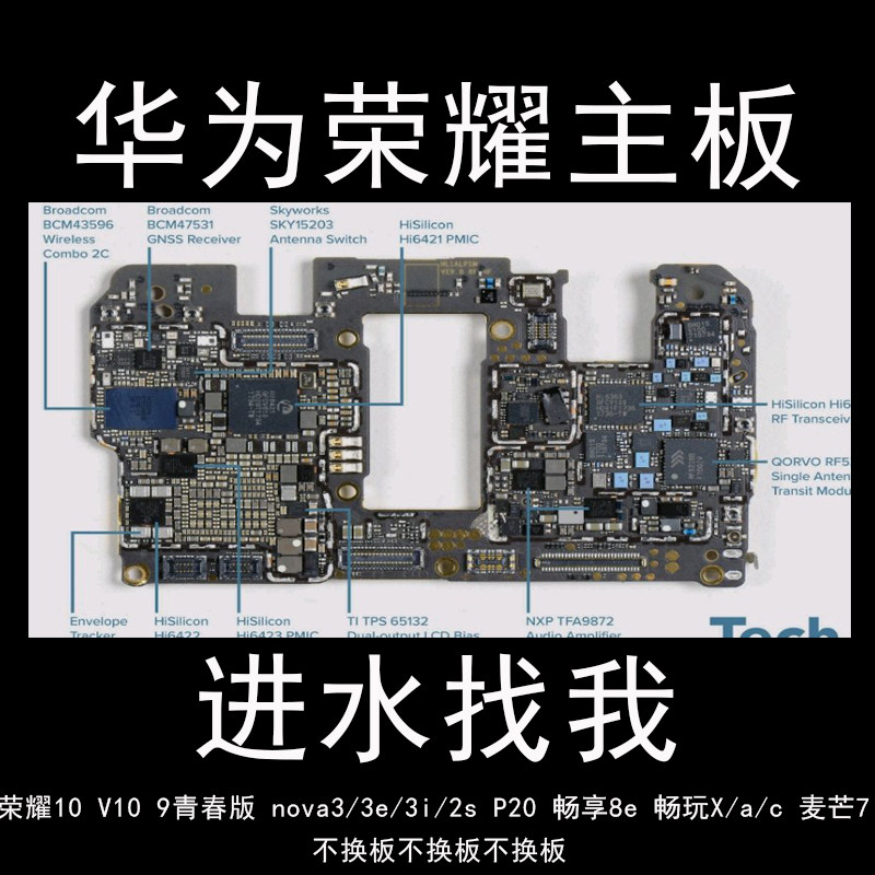 华为7x_华为荣耀10手机主板原装全新华为荣耀畅玩7x主板原装全新故障