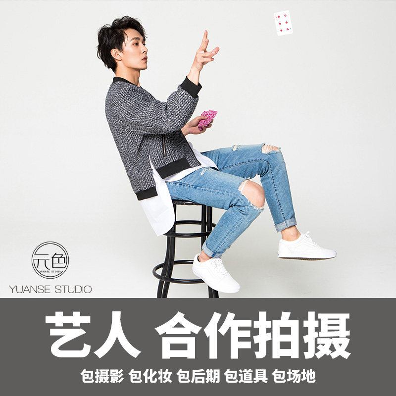 艺人见组照宣传片拍摄个人写真演员见组照摄影艺人宣传照杂志网拍