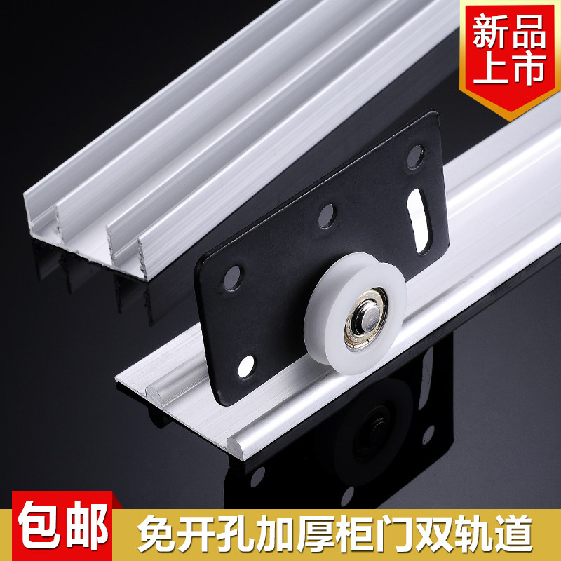推拉门轨道