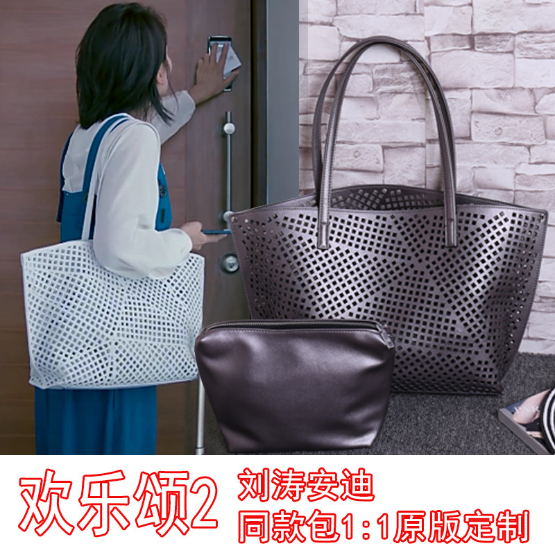 刘涛明星同款_欢乐颂2明星刘涛安迪同款包真皮手提包2019托特镂空单肩