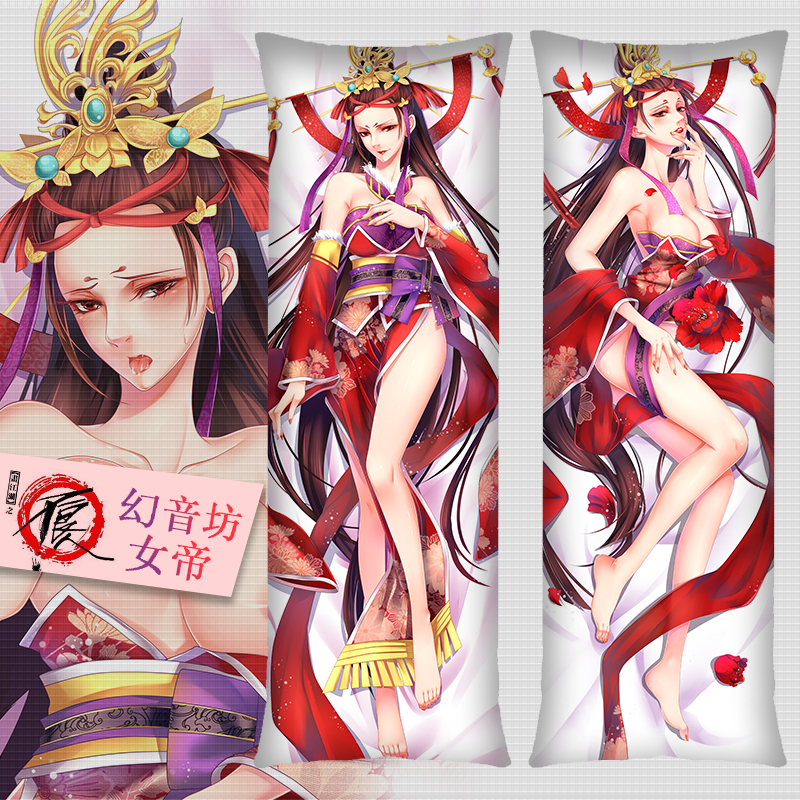 画江湖之不良人幻音坊女帝李茂贞等身抱枕半身抱枕馒头绵羊家