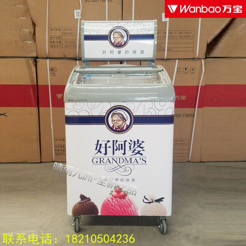 冷柜_万宝158升圆弧商用冷柜小型迷你雪糕柜冷冻冷藏冰柜冰淇淋展示柜
