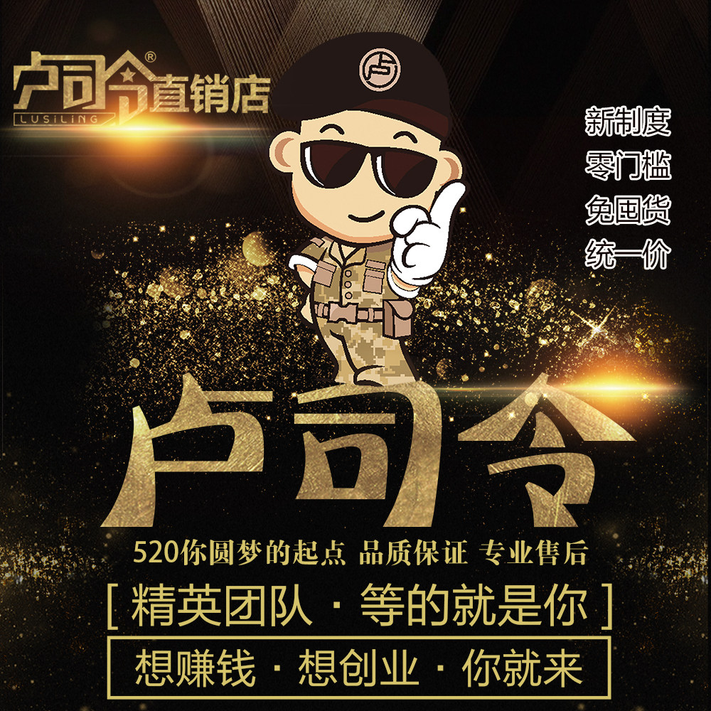 特价酥司令_卢司令招老板代/理零门槛/免囤货/终生享受出厂价 牛轧酥