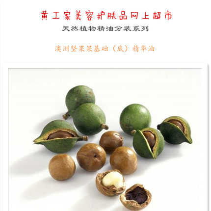黄工家榛果油植物油100ml 基础油 基底油 补水保湿 深层锁水_7折现价