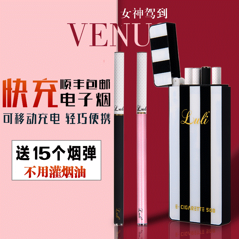 包邮 雾化器充电电子烟女士烟弹戒烟烟具香菸薄荷味一次性烟嘴 现价