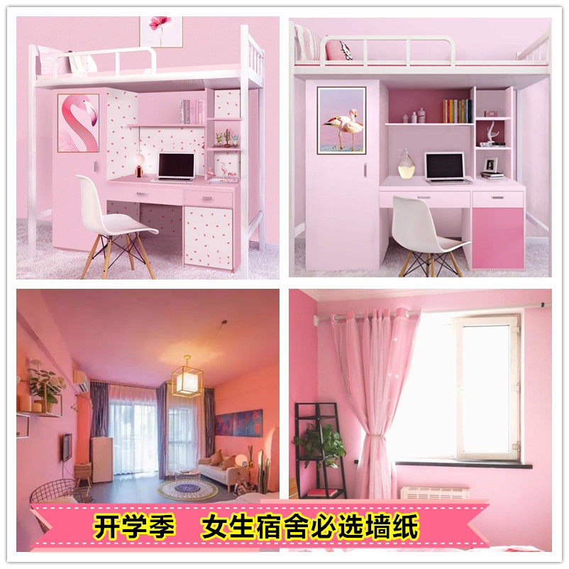 纯色pvc墙纸自粘_pvc防水自粘粉色纯色壁纸女生大学宿舍寝室家具温馨