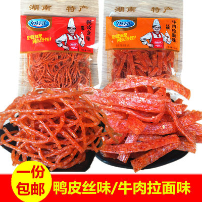 包邮涵哥辣条红烧牛肉拉面味/素香鸭皮丝味麻辣零食160克