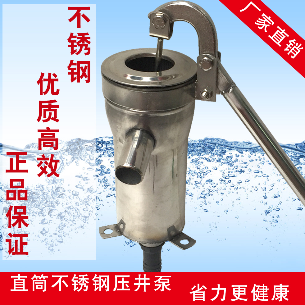 不锈钢摇水机井用手动摇水泵家用抽水泵压水机井水井头手摇吸水器