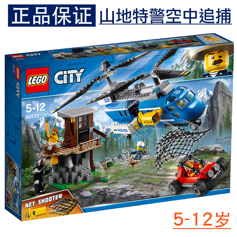 2018新品乐高城市系列 60173山地特警空中追捕 lego积木拼装玩具