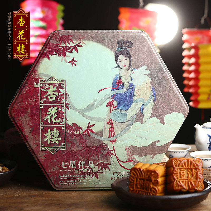 杏花楼 七星伴月礼盒810g 广式月饼多口味 铁盒传统糕点 上海特产