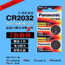 【大众途观车钥匙电池】_大众途观车钥匙电池