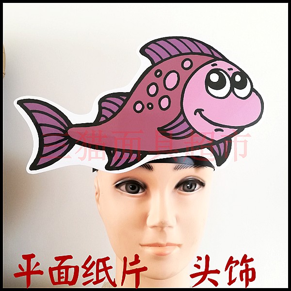 包邮 可定制/平面纸质卡通海洋动物面具道具教具/小鲤鱼小鱼头饰b