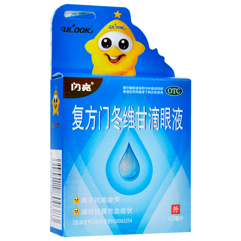 仁和闪亮复方门冬维甘滴眼液10ml抗疲劳眼药水缓解眼疲劳红血丝
