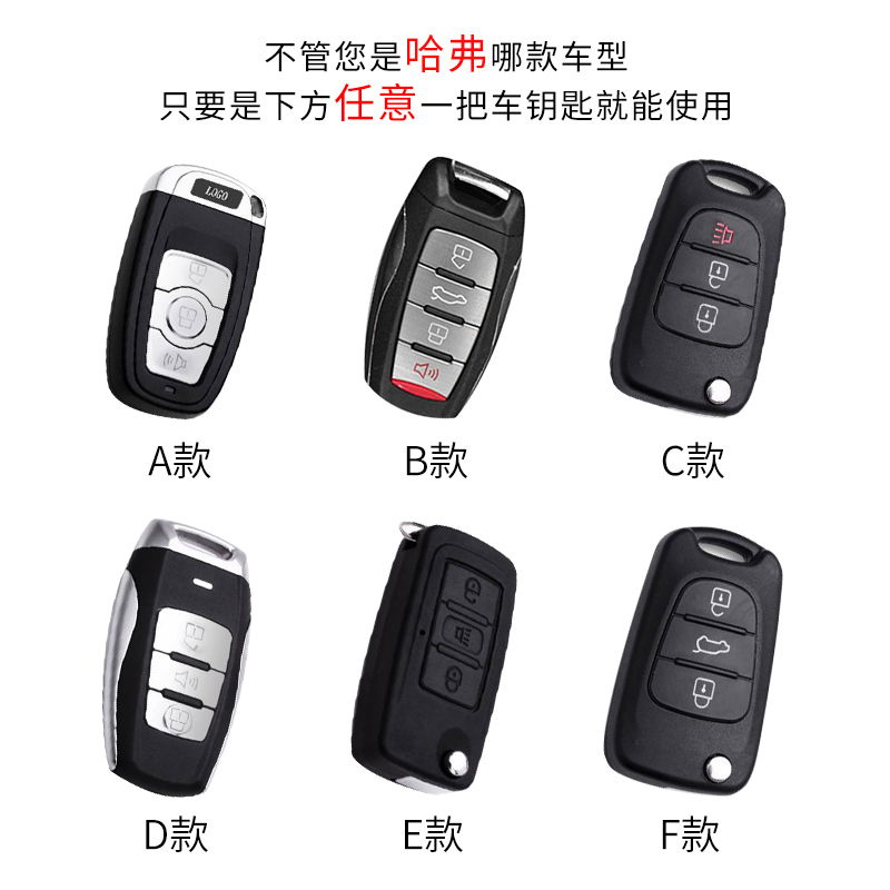 长城哈佛哈弗h6coupe钥匙包酷派h1h5扣运动版汽车2017