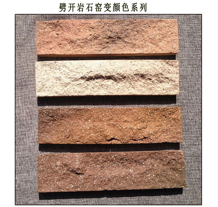 豪山外墙砖瓷砖墙砖 别墅墙砖 背景墙 劈开岩石砖 仿古砖60*240
