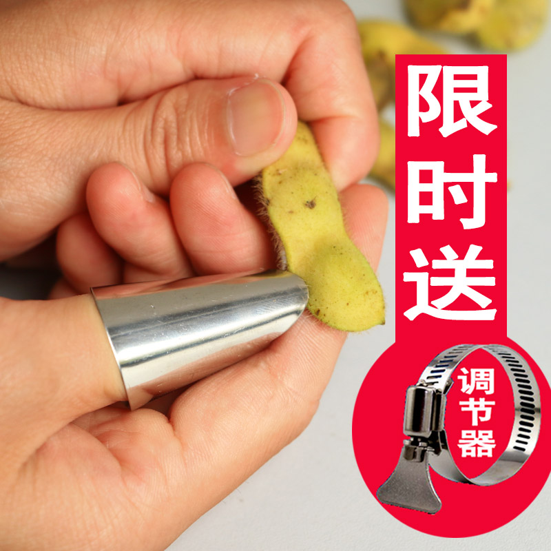 不锈钢剥壳工具 铁指甲 剥鸡头米指甲套 剥蚕豆毛豆 剥菱角剥芡实