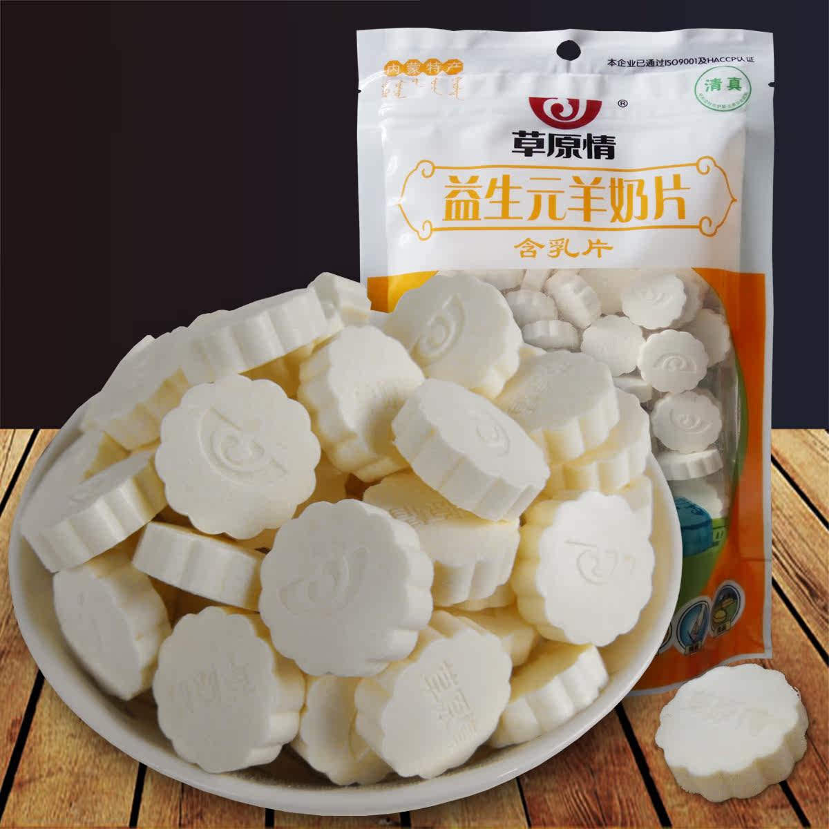 奶片内蒙古 袋装_草原情益生元羊奶片228g袋装内蒙古干吃奶贝咀嚼奶片