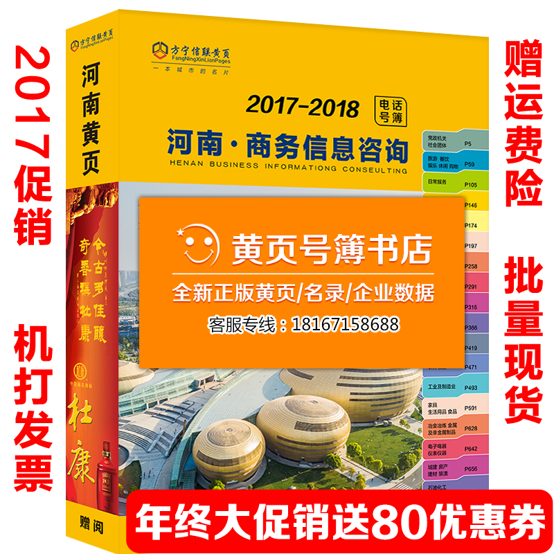 战友同学通讯录印刷 设计定制纸面封面 电话号