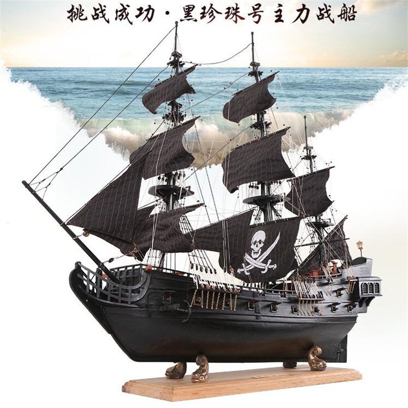 黑珍珠号加勒比海盗船模型摆件仿真战船复古实木质手工帆船工艺品