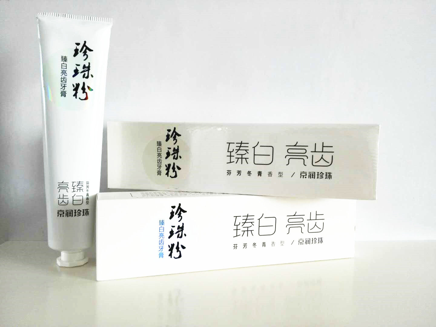 京润珍珠粉正品_专柜正品 京润珍珠粉牙膏 珍珠粉臻白亮齿牙膏 亮白