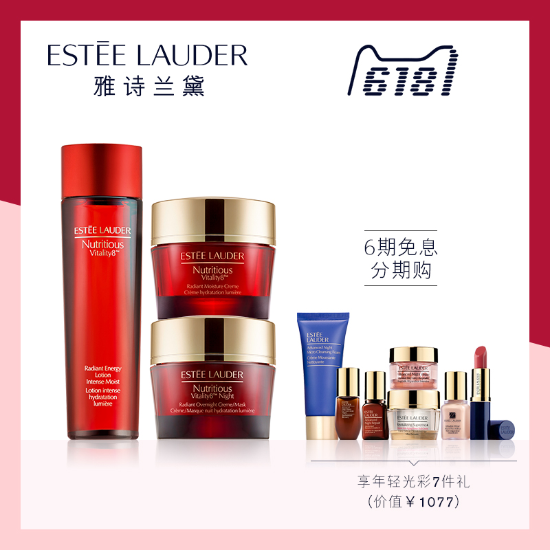 雅诗兰黛红石榴套装，评价如何看这里