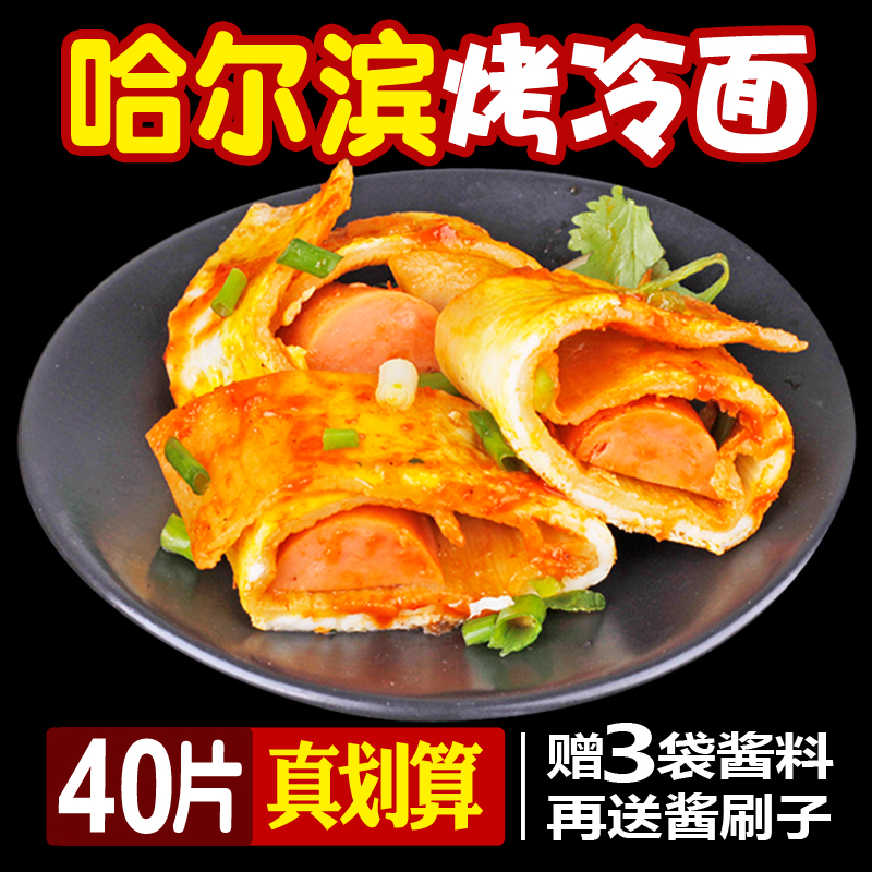 袋包邮 5 料包装方便素食烤小麦面 4 正宗东北延边朝鲜族冷面凉面送