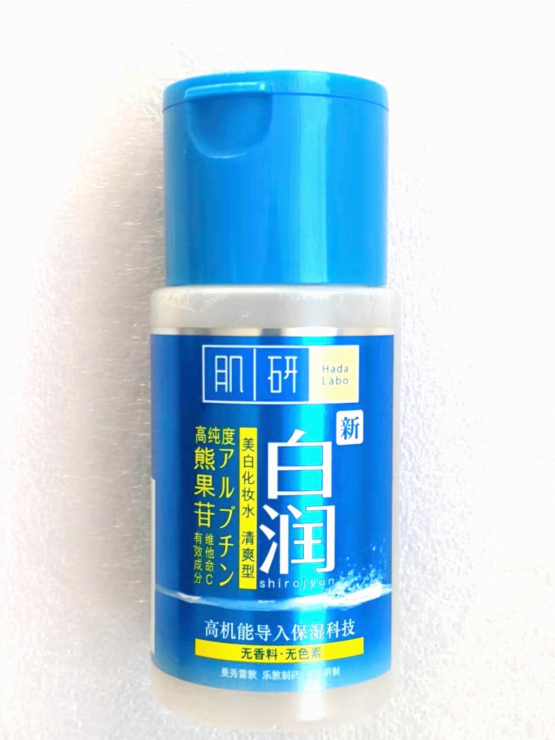 热销美白产品_肌研白润美白化妆水 清爽型90ml近期产品优惠券