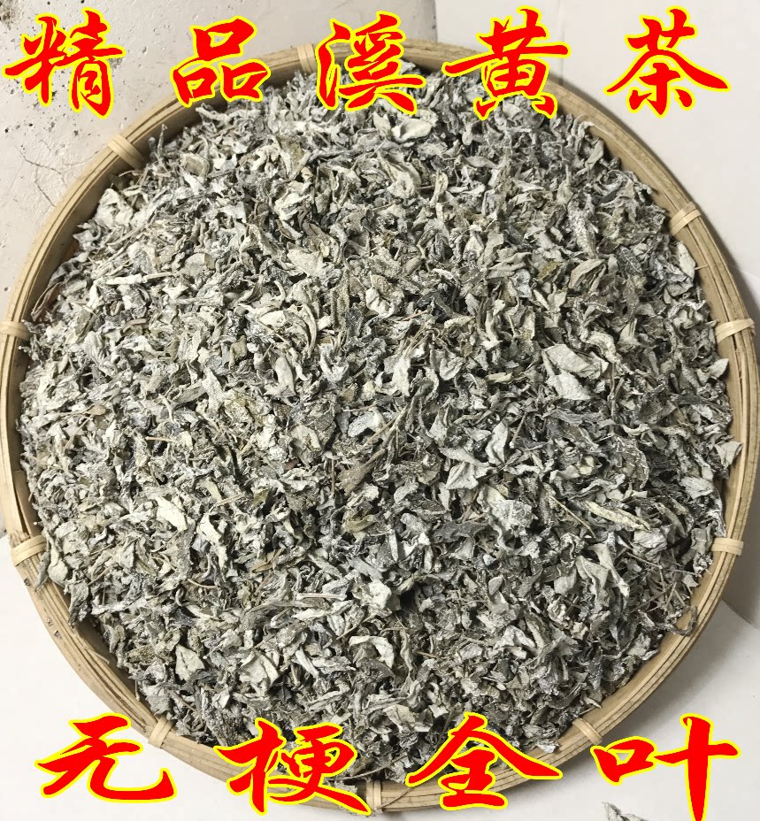 热销益乌生贴_野生全叶无梗溪黄茶养生茶溪黄草霉茶藤茶益生茶500g