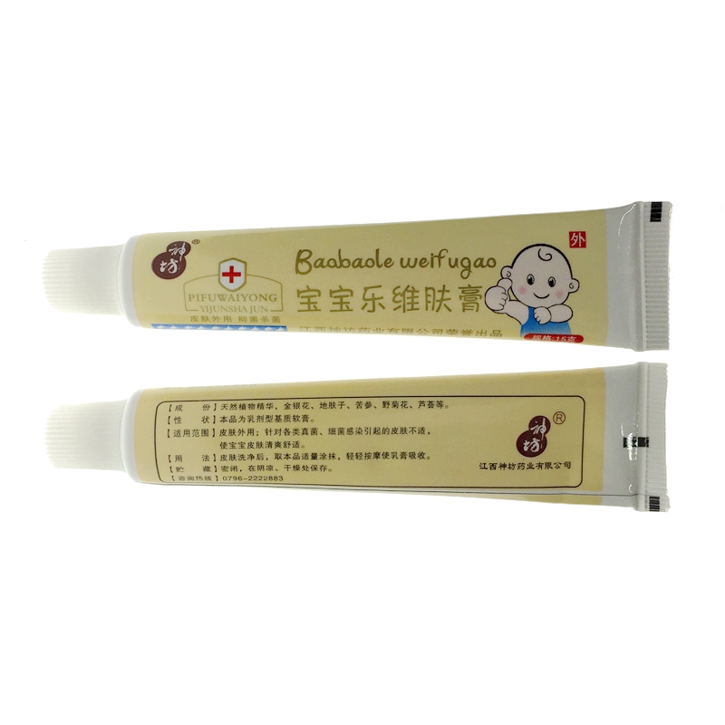 正品神坊宝宝乐维肤膏买3送1 5送2 神坊堂宝宝乐维肤膏 草本乳膏