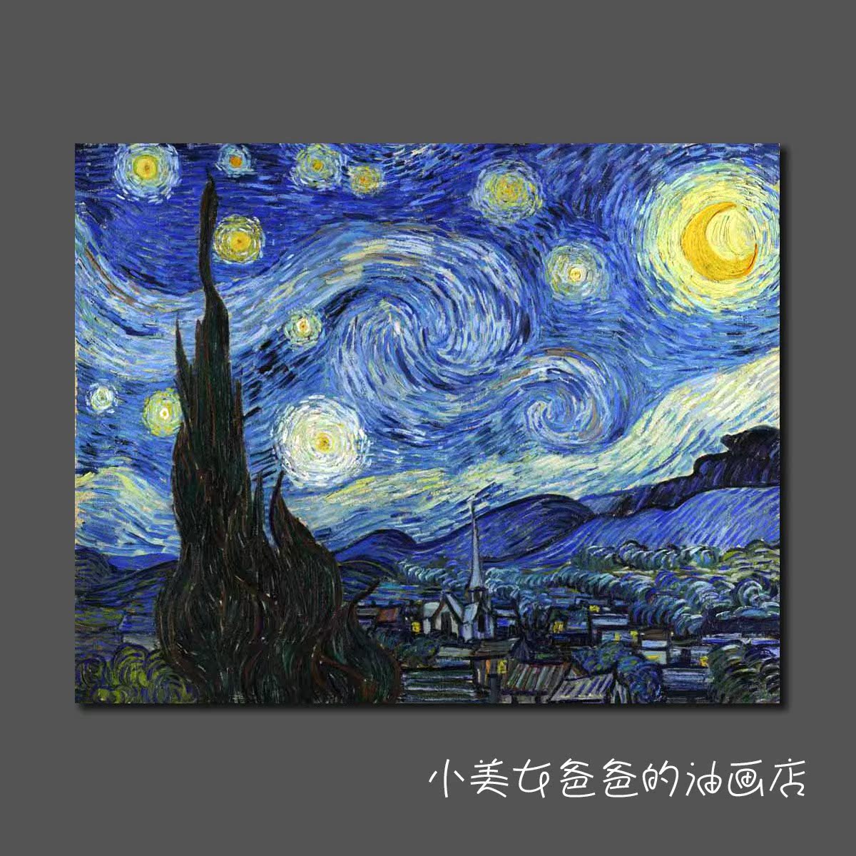梵高油画星空装饰画星