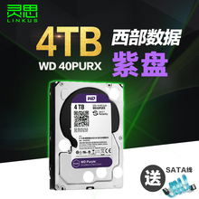 【西部数据紫盘4t】_西部数据紫盘4t图片