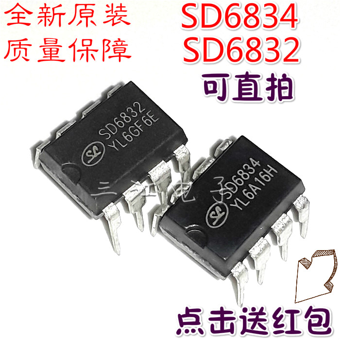 正品包邮 sd6832 sd6834 直插dip8脚开关电源管理芯片