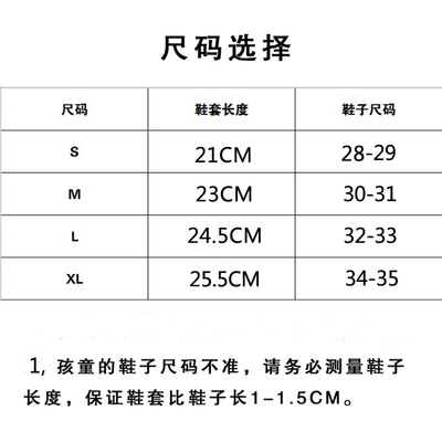 儿童鞋套雨天学生小孩下雨室外宝宝脚套防水防脏女童男童加厚耐磨