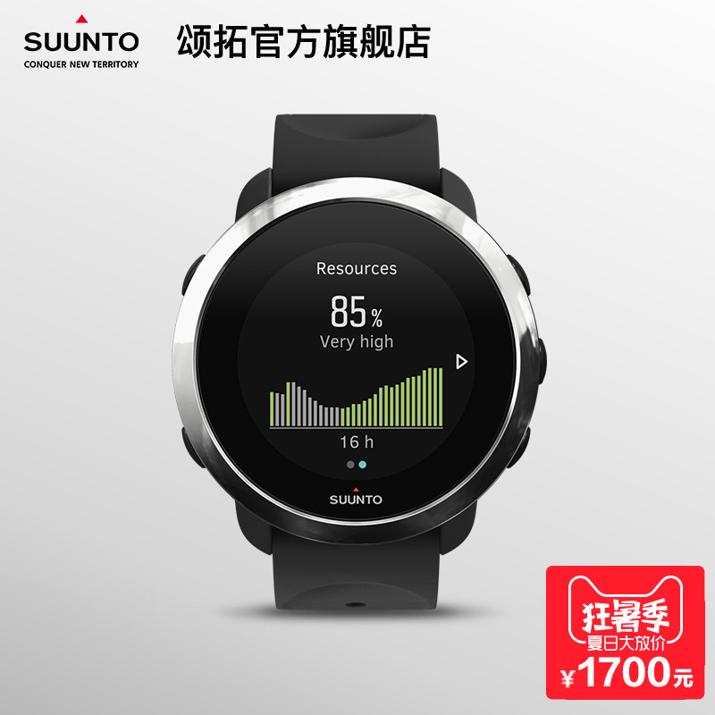 suunto颂拓3fitness风度智能运动光电心率手表 ￥1700.00售出:53件