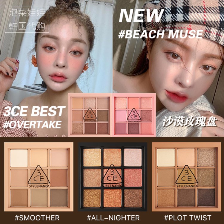 3ce眼影overtake画法,3ce橘棕盘眼影画法9种 现货▲3ce 珠光哑光9色九色眼影盘overtake#南瓜豆沙 beach muse