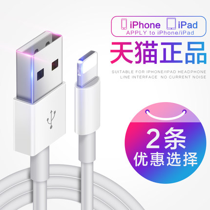 苹果数据线原裝正品iPhone6/6s/7/8/plus/x/5s/5se手机充电线器单头快充8X加长iphonex冲电线sp平板电脑ipad