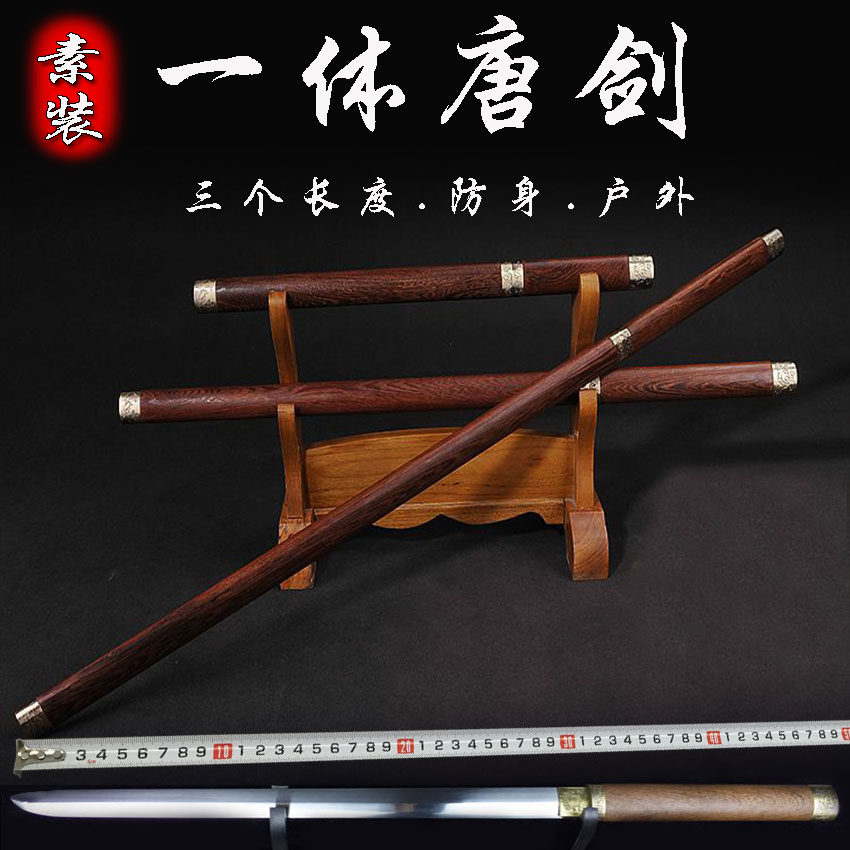 龙泉宝剑 锰钢_龙泉素装唐剑一体刀剑硬剑长剑防身宝剑汉剑锰钢镇宅冷