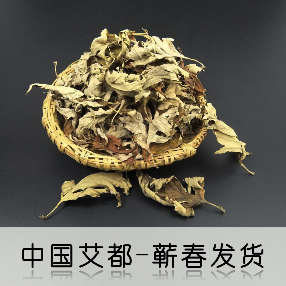 蕲艾足浴包艾绒泡脚包蕲艾叶艾草包艾叶泡脚包湖北蕲春蕲艾艾草