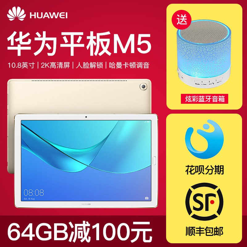 华为官方旗舰店_热卖华为官方旗舰店【价格 图