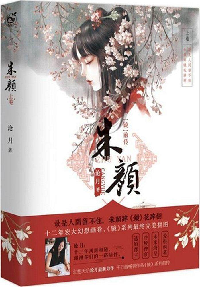 搜图宝 书籍 朱颜书籍