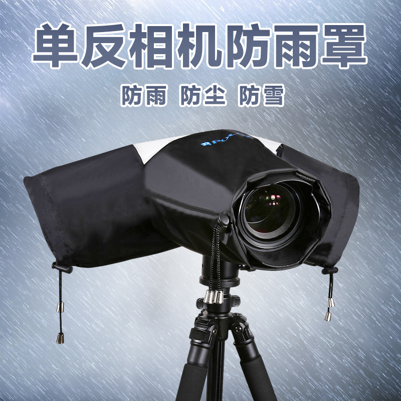 小蚂蚁单反相机防雨罩佳能尼康索尼微单防水袋