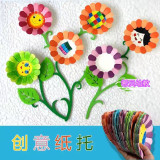 幼儿园创意手工diy装饰纸托美工区墙面环境布置材料立体花瓣纸新