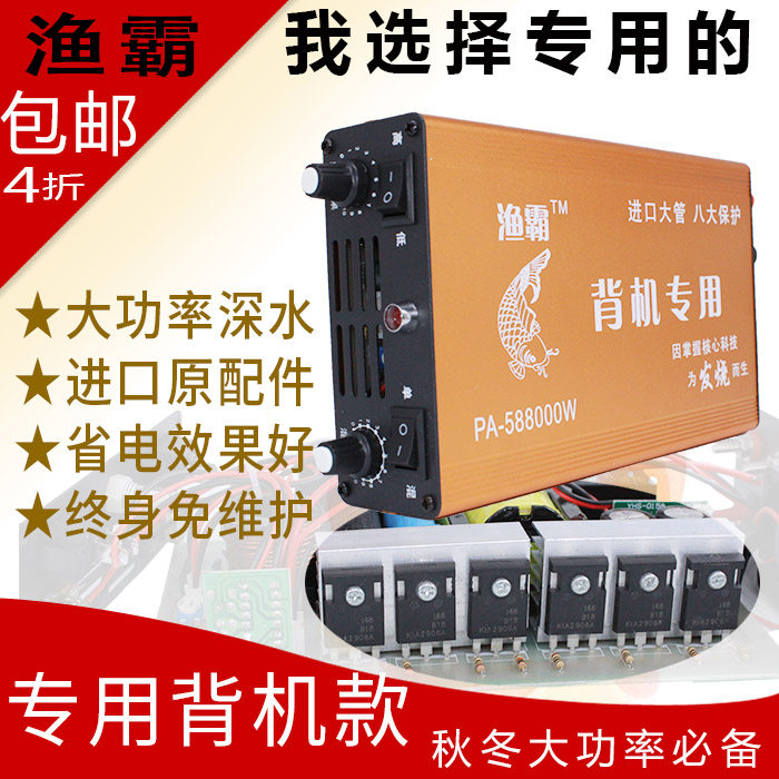 大功率逆变器机头 新款12v省电吸浮力王深水锂电池一体机套件正品