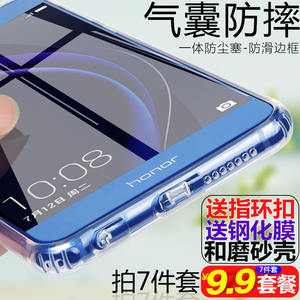 荣耀10手机8E壳9I硅胶V8V9V10畅玩7A十7C八
