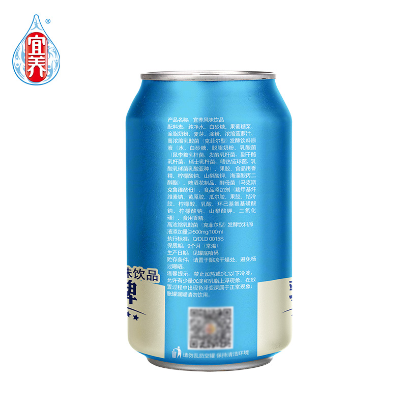 宜养 乳酸菌奶啤 好喝的牛奶饮品 牛奶中的冰淇