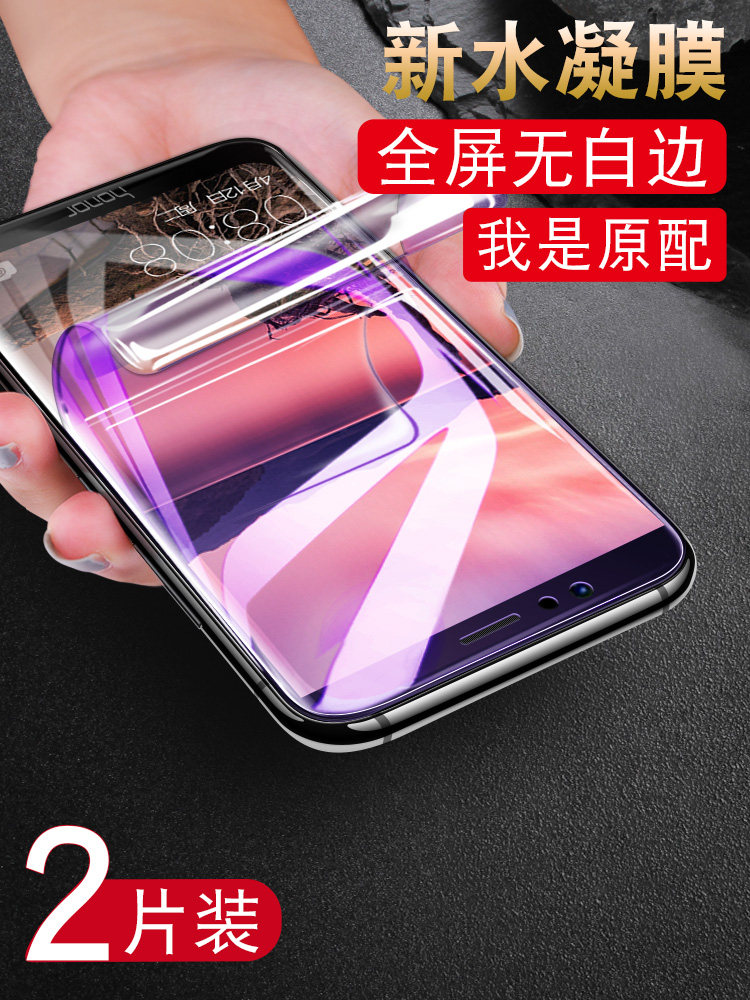 华为荣耀x7手机钢化膜