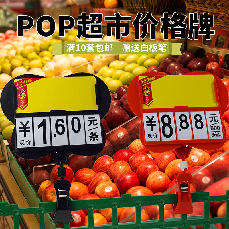 蔬菜肉类_免费定制品名 水果标价牌 生鲜海鲜冰鲜水产超市价格促销牌