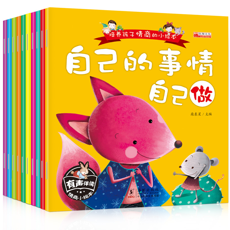 特价6岁儿童书籍